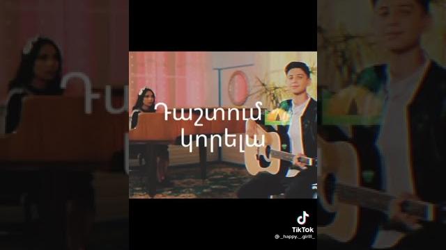 Depi chambar Depi chambar