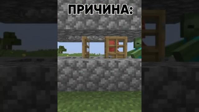 Безумный секрет жителей #майнкрафт #shorts Безумный секрет жителей #майнкрафт #shorts