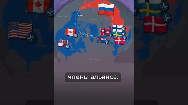 Нато vs россия #россия #нато #арктика Нато vs россия #россия #нато #арктика
