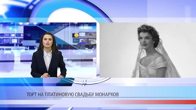 Торт на платиновую свадьбу монархов Торт на платиновую свадьбу монархов