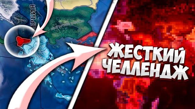 Захватить мир за албанию в hoi4: the great war redux Захватить мир за албанию в hoi4: the great war redux