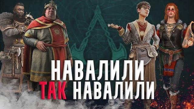 Весь контент assassin's creed: valhalla за 2021 год | история assassin's creed ч.23 Весь контент assassin's creed: valhalla за 2021 год | история assassin's creed ч.23