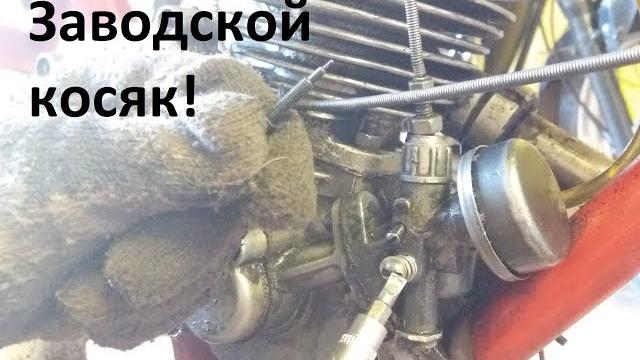 Тюнинг!карбюраторов к-34 мопед рига Тюнинг!карбюраторов к-34 мопед рига