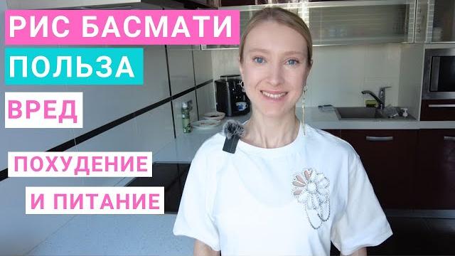 Рис басмати: как варить правильно? пропаренный рис басмати: польза и вред. рис басмати на похудении. Рис басмати: как варить правильно? пропаренный рис басмати: польза и вред. рис басмати на похудении.