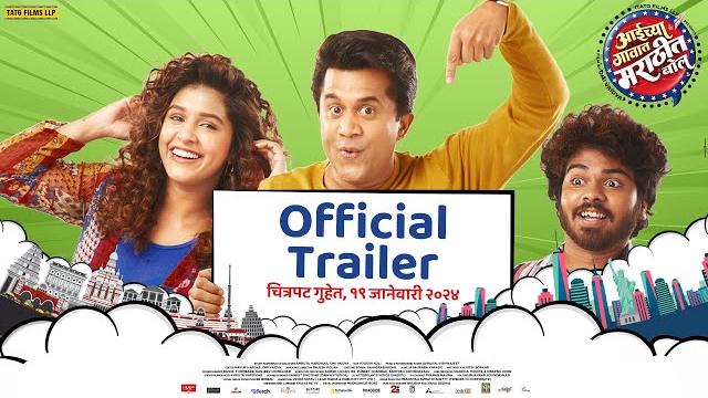 Aaichya gavat marathit bol | official trailer | omi vaidya | sanskruti balgude | parth bhalerao Aaichya gavat marathit bol | official trailer | omi vaidya | sanskruti balgude | parth bhalerao