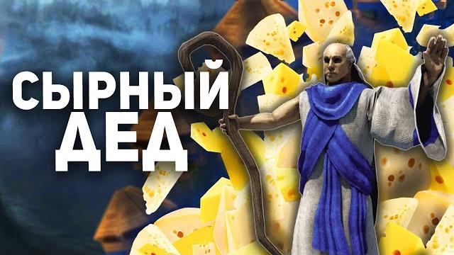 Чизинг для одного. сыр в одиночных играх. Чизинг для одного. сыр в одиночных играх.