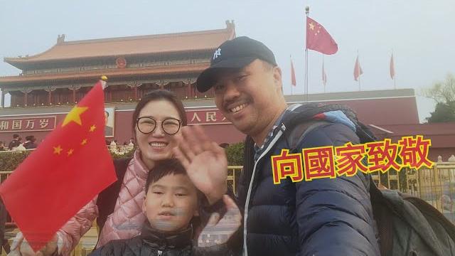 天安門觀升國旗 ~ 北京2023 天安門觀升國旗 ~ 北京2023