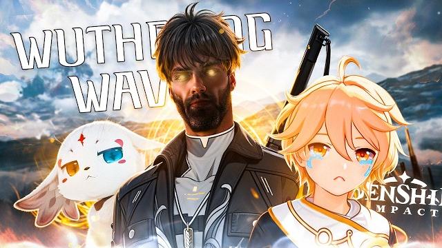 Wuthering waves убил genshin impact (для меня) Wuthering waves убил genshin impact (для меня)