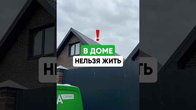 В этом доме опасно ️ жить В этом доме опасно ️ жить