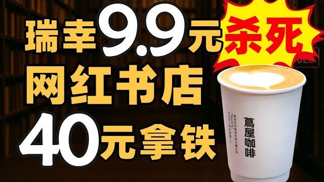 茑屋败走中国:网红书店为什么开不下去?- ic实验室出品 茑屋败走中国:网红书店为什么开不下去?- ic实验室出品