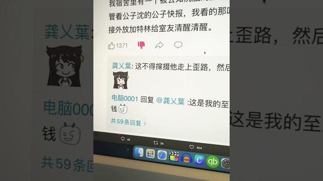 在中国国内看公子沈节目要注意的地方!就像禁书一样,小心被“扫黄打非”了… 在中国国内看公子沈节目要注意的地方!就像禁书一样,小心被“扫黄打非”了…
