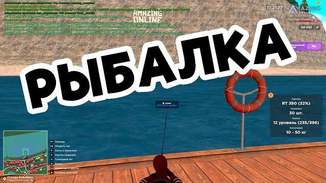 Amazing rp silver №3 рыбалка Amazing rp silver №3 рыбалка