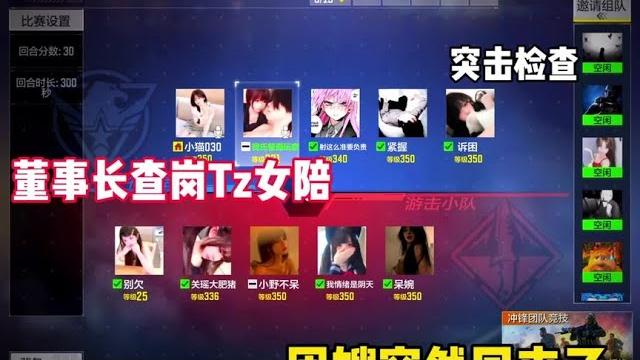 【使命召唤手游】《团嫂惊魂记1》#使命召唤手游 #tz俱乐部 #团嫂惊魂 #使命召唤团长 【使命召唤手游】《团嫂惊魂记1》#使命召唤手游 #tz俱乐部 #团嫂惊魂 #使命召唤团长