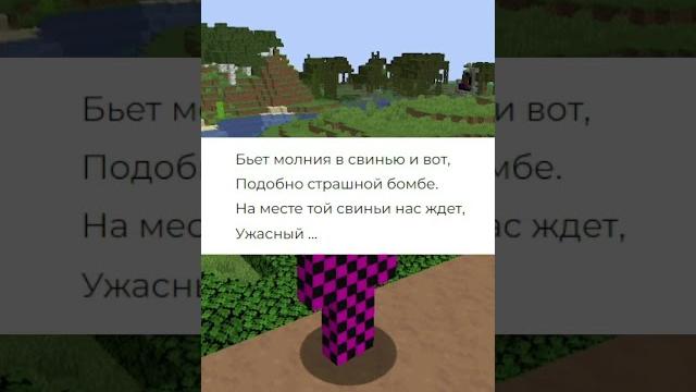 Загадка про майнкрафт Загадка про майнкрафт