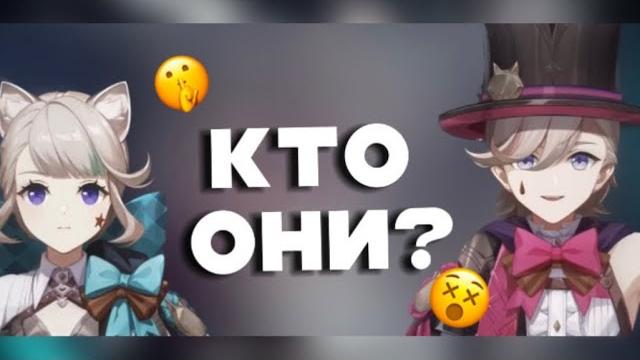 Лини и линетт. кто они? Лини и линетт. кто они?