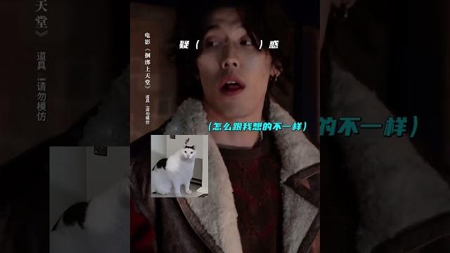 倪妮 (捆绑上天堂) 夏优:你是站在我面前耍帅是吗?期待电影正式上映! #电影捆绑上天堂 倪妮 (捆绑上天堂) 夏优:你是站在我面前耍帅是吗?期待电影正式上映! #电影捆绑上天堂