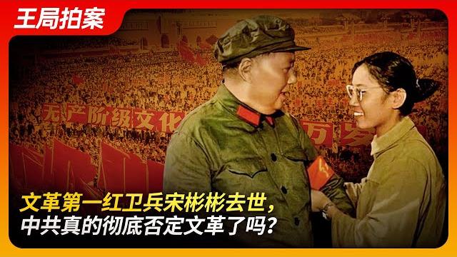 State of play in china: the death of song binbin and the cultural revolution’s legacy State of play in china: the death of song binbin and the cultural revolution’s legacy