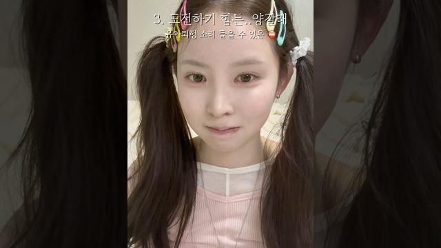 체육대회 헤어스타일링 5가지️몇번으로 할까요? #shorts 체육대회 헤어스타일링 5가지️몇번으로 할까요? #shorts