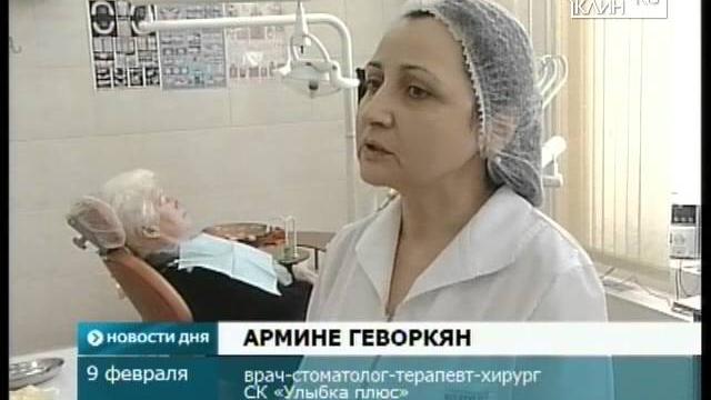 День стоматолога День стоматолога