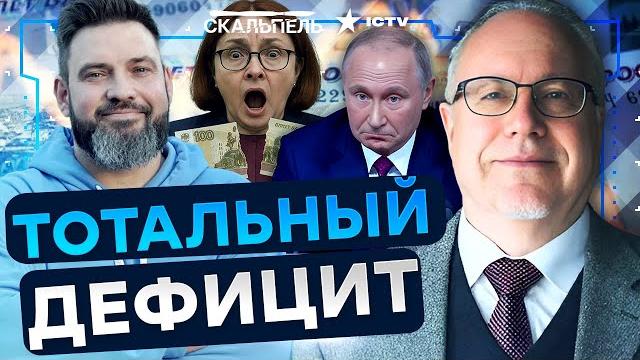Липсиц ошарашил инсайдами об экономике рф! страшный прогноз для рубля! | герман интервью Липсиц ошарашил инсайдами об экономике рф! страшный прогноз для рубля! | герман интервью