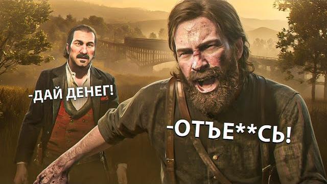 Rockstar didn’t want you to play rdr 2 this way #2 Rockstar didn’t want you to play rdr 2 this way #2