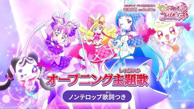 「キミとアイドルプリキュア」オープニング主題歌「キミとアイドルプリキュア light up!」(ノンテロップver) 「キミとアイドルプリキュア」オープニング主題歌「キミとアイドルプリキュア light up!」(ノンテロップver)