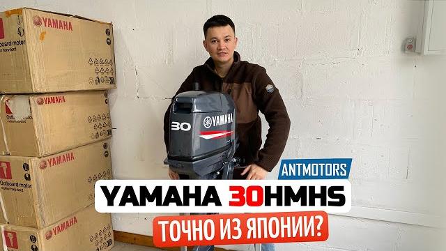Yamaha 30hmhs. обзор мотора, комплектация Yamaha 30hmhs. обзор мотора, комплектация