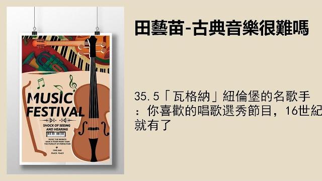 35.5「瓦格納」紐倫堡的名歌手:你喜歡的唱歌選秀節目,16世紀就有了 35.5「瓦格納」紐倫堡的名歌手:你喜歡的唱歌選秀節目,16世紀就有了