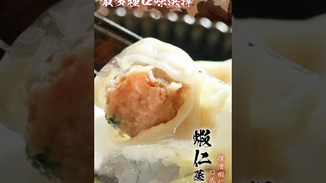 | 市場上最多種口味 | 的湯包、蒸餃品牌,北上拓點啦! | 市場上最多種口味 | 的湯包、蒸餃品牌,北上拓點啦!