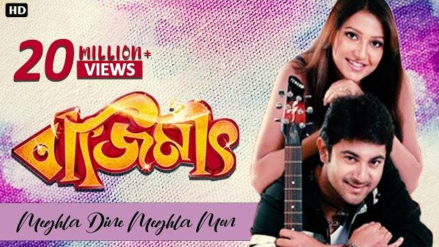 Meghla dine meghla mon i bajimat | subhashree | soham Meghla dine meghla mon i bajimat | subhashree | soham
