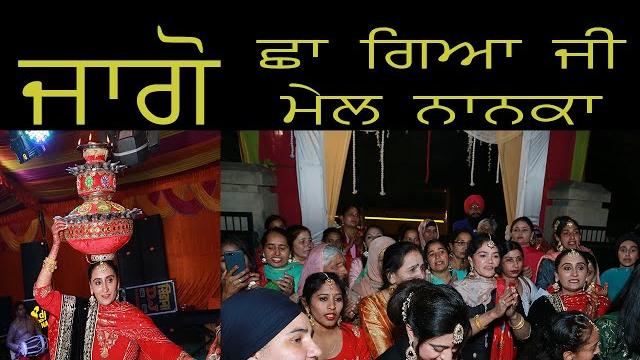 Nanka mail entry| sithniyan |dadke vs nanke |jago| giddha| bhangra | best boliyan |punjabi marriage Nanka mail entry| sithniyan |dadke vs nanke |jago| giddha| bhangra | best boliyan |punjabi marriage