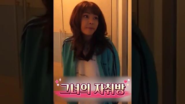 집 데이트하는 신태일로봉순 집 데이트하는 신태일로봉순