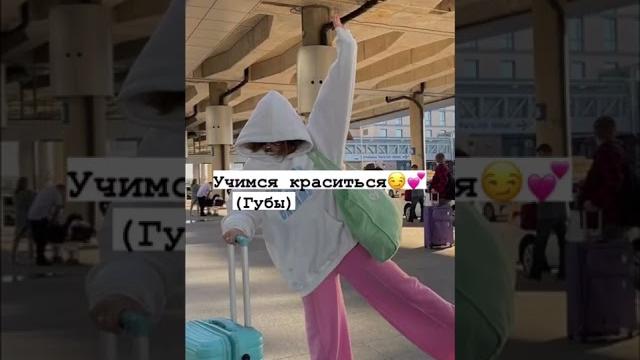 Учимся краситься(губы) Учимся краситься(губы)