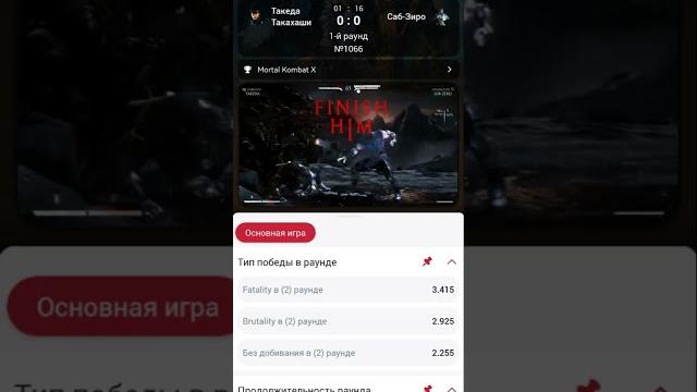 Поднимаю на mortal kombat ставки стратегия на время прогноз жб матч спорт киберспорт футбол теннис Поднимаю на mortal kombat ставки стратегия на время прогноз жб матч спорт киберспорт футбол теннис