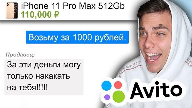 Сбиваю цены на avito (olx) Сбиваю цены на avito (olx)