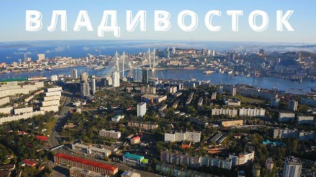 Владивосток | лучшие места | 4k Владивосток | лучшие места | 4k
