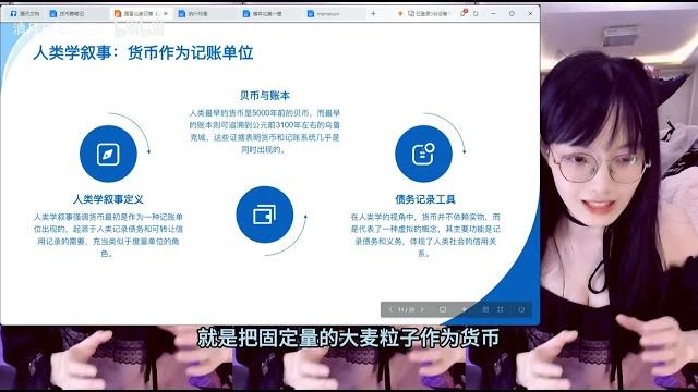 钱究竟是什么?——《国富论》详解第五期货币的本质 清月已经不困了 钱究竟是什么?——《国富论》详解第五期货币的本质 清月已经不困了