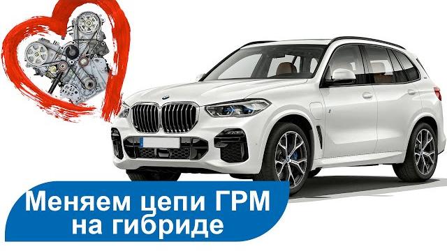 Замена цепи грм на bmw гибрид (кузов f15, n20) Замена цепи грм на bmw гибрид (кузов f15, n20)