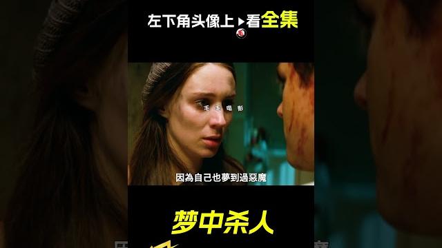 女人睡覺時身體不停地抽搐,科幻,奇幻,電影,解說,獵奇,超能力,懸疑,恐怖,短片,short film 女人睡覺時身體不停地抽搐,科幻,奇幻,電影,解說,獵奇,超能力,懸疑,恐怖,短片,short film
