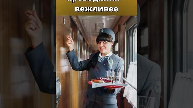 День железнодорожника День железнодорожника
