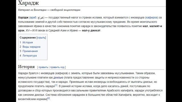 Баскаки даруги и харадж Баскаки даруги и харадж