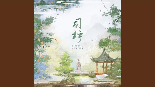 司柠 司柠