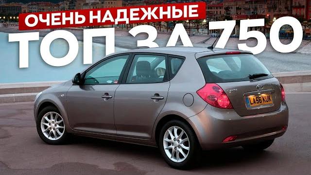 Топ лучших авто за 700-800 тысяч в 2024 Топ лучших авто за 700-800 тысяч в 2024