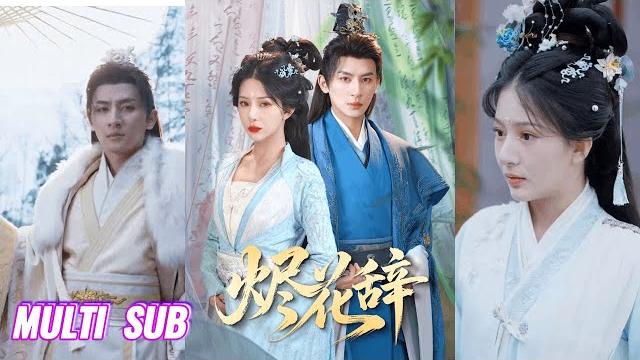 【完整版】杨晨璐&王康《烬花辞》前世遭最爱之人背叛,既然他们都负她,那就别怪她心狠,这一世要亲手颠覆这江山,让所有负她之人都跪地求饶!#短剧 #完結 #蔓蔓書屋 #大结局 【完整版】杨晨璐&王康《烬花辞》前世遭最爱之人背叛,既然他们都负她,那就别怪她心狠,这一世要亲手颠覆这江山,让所有负她之人都跪地求饶!#短剧 #完結 #蔓蔓書屋 #大结局