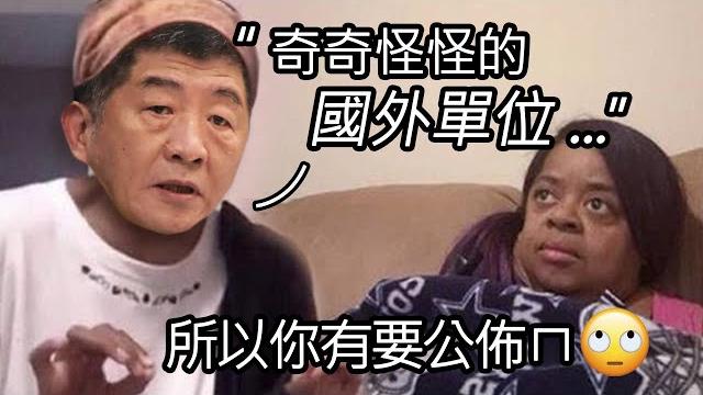 疫苗掮客/1124新竹選戰/金正恩女兒|老鵝特搜#976 疫苗掮客/1124新竹選戰/金正恩女兒|老鵝特搜#976