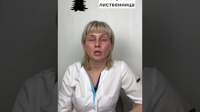 Для чего дигидрокверцетин? доктор лисенкова #shorts Для чего дигидрокверцетин? доктор лисенкова #shorts