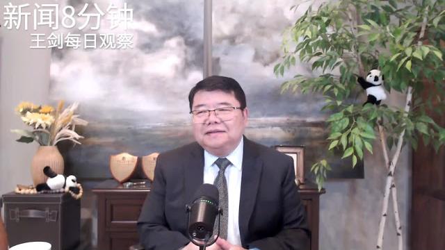 中美贸易谈判攻守互易/新闻8分钟/王剑每日观察/20250613 中美贸易谈判攻守互易/新闻8分钟/王剑每日观察/20250613