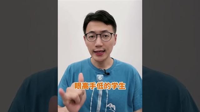你是哪种学生呢#家庭教育#亲子教育#家长 1673081813 3810232 你是哪种学生呢#家庭教育#亲子教育#家长 1673081813 3810232