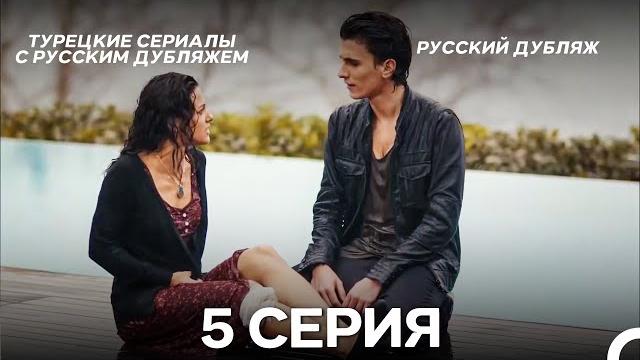 Время переселения 5. серия (full hd) Время переселения 5. серия (full hd)