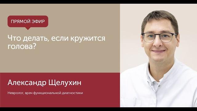 Почему кружится голова? Почему кружится голова?